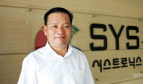 고객 맞춤형 컨트롤러로 플라스틱 산업을 공략하는 시스트로닉스