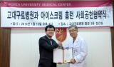 아이스크림 홈런, 고대구로병원과 사회공헌협약 체결