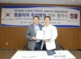 대한민국 주석병원, 몽골에 척추·관절 전문병원 세운다