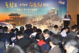포항시 투자유치설명회, 대기업 등 투자자 대거 몰려
