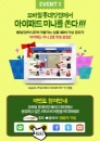 롯데닷컴 모바일, 졸업·입학선물 추천 ‘이거 어때?’ 이벤트 진행