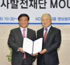 노사발전재단-KOTRA, 해외투자기업 노사관계 안정 지원을 위한 MOU 체결