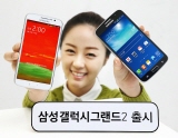 삼성전자, 보는 즐거움 극대화한 '갤럭시 그랜드2(GALAXY Grand2) 출시