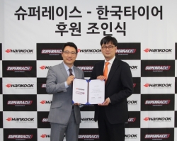 한국타이어, 세계 정상급 기술력으로 ‘슈퍼레이스’ 질주한다