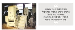 대흥다이코, 축적된 노하우로 특수 분쇄기 시장 공략