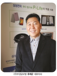 생분해 플라스틱의 상업화를 실현시켜준 ‘(주)부경글로벌’