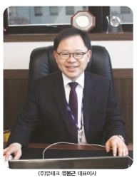 (주)유테크, 글로벌 금형 기업 도약 발판 마련