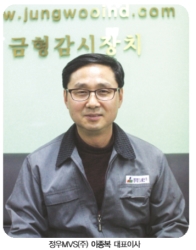 정우MVS(주)의 신제품 7000시리즈에 `시장 들썩!`