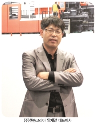 (주)첸송코리아, 사출성형기 토털 솔루션 제공