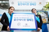 IFC 서울, 한국필립모리스와 함께 흡연에티켓 캠페인 전개