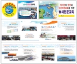 낚시인 안전관리 교육 홍보물 제작