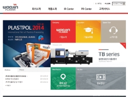 우진플라임, 홈페이지 리뉴얼로 새로운 각오 다져…
