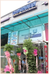 한국하이티엔, 인천 영업소 오픈식 열어