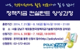 한국정책자금기술평가관리원, ‘정책자금 실무자 및 컨설턴트 전문가 양성 연수과정’ 7월 21일 개강