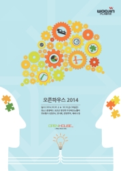 우진플라임 오픈하우스 2014 개최