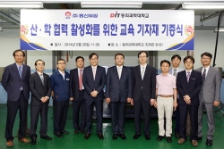 동신유압, 동의과학대학교에 교육용 사출성형기 기증