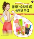 홀리카 홀리카, ‘에스 바디 메이커’ 라인 출시 및 이벤트 진행