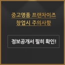 중고명품쇼핑몰 고이비토, “중고명품 상품 판매방식 다양해야”