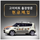 ?아가는 중고명품 매입 서비스, ‘고이비토 출장방문 현금매입’ 서비스
