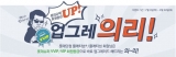 롯데닷컴, 우수회원 혜택 연계 이벤트 진행