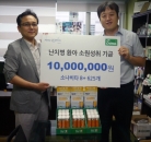 소나비타, 한국메이크어위시 재단에 물품 후원
