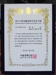 (주)삼미, 2014 한국품질혁신우수기업 선정