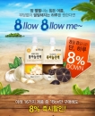 천호식품, 오늘(8일) 단 하루 ‘마늘진액’ 할인 이벤트 실시