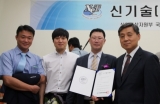일화, 우수 인삼농축액 제조 기술로 ‘신기술 인증’