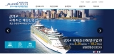 `Marine Tech Korea’ 준비 순항
