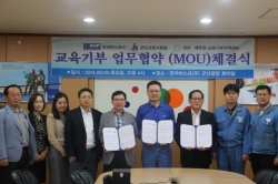 군산대 전라·제주권 교육기부지역센터, 한국바스프·군산교육지원청 3자 업무협약식 개최