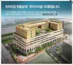 9.1부동산대책 여윳돈 있다면 추석 이후 수익형 호텔·오피스텔 투자적기
