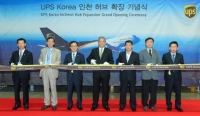 UPS Korea, 한국 인천 허브 확장