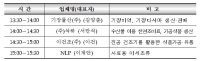 해양수산부, '찾아가는 기업 설명회' 개최