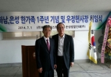 (주)화남인더스트리 우정헌 대표이사 취임