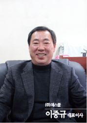 (주)예스쿨이 말하는 고객지상주의(顧客至上主義)