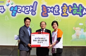 랑세스, 한국 과학 꿈나무들 위해 과학실험키트 기증