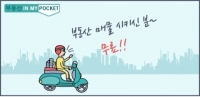 역경매 방식으로 맞춤매물을 실시간으로 알려주는 부동산어플 출시