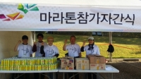 서울예술대학교, 안산시민·자원봉사자가 함께한 2014 기부마라톤 열려