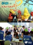 함께하는 사랑밭, 시청광장에서 ‘라바’와 함께 나눔 호소