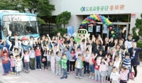 도로교통공단, ‘꼬마버스 타요’와 함께한 어린이 교통안전교육 실시