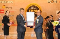 오피스디포, 2014 한국프랜차이즈 대상 수상
