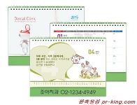 판촉물킹, 2015년 테마 캘런더 출시