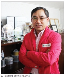 끊임없는 기술 혁신으로 우뚝 선 (주)크러텍