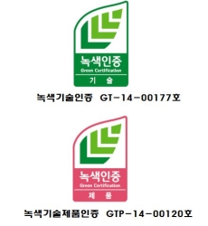 대한전기공업(주)의 윤이콘, 녹색기술 및 녹색기술제품 인증!