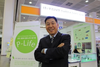 (주)부경글로벌, 플라스틱 소재에 친환경을 입히다