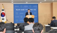 [이슈] 소방방재청 내년 국민안전예산 1조원 돌파