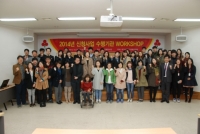 대구사랑의열매, 2014년 신청사업 수행기관 워크숍 개최