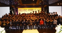 관악구 소상공인회, 제2회 리더스 아카데미 수료식 가져