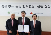 한국보건복지인력개발원, 보호아동 자립역량강화 사업 위한 업무협약 체결