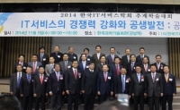 도로교통공단, 한국IT서비스학회 추계학술대회 최우수 논문상 수상